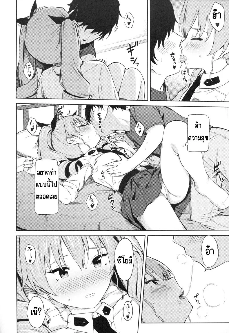 ชิโยมิเวอร์จิ้น (C94) [Titano-makhia (Mikaduchi)] Chiyomi Virgin (Girls und Panzer) หน้า 9