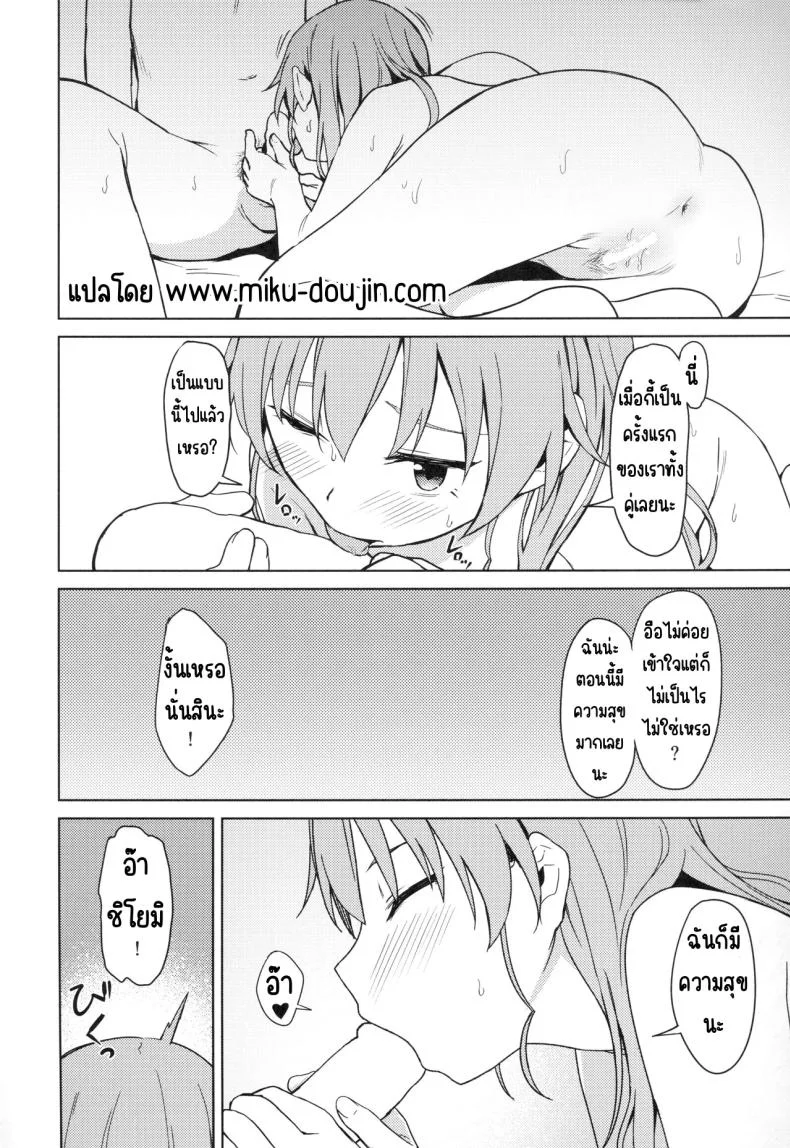 ชิโยมิเวอร์จิ้น (C94) [Titano-makhia (Mikaduchi)] Chiyomi Virgin (Girls und Panzer) หน้า 23