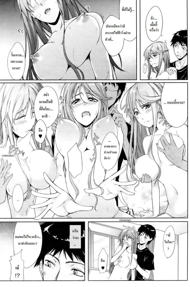 ช่วยสอนพี่สาวที [SYU] Watashi o Heaven e Tsuretette!! | Take Me to Heaven!! (COMIC HOTMiLK 2009-06) หน้า 7