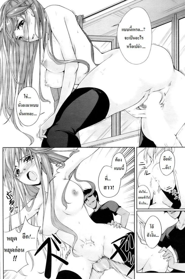 ช่วยสอนพี่สาวที [SYU] Watashi o Heaven e Tsuretette!! | Take Me to Heaven!! (COMIC HOTMiLK 2009-06) หน้า 10