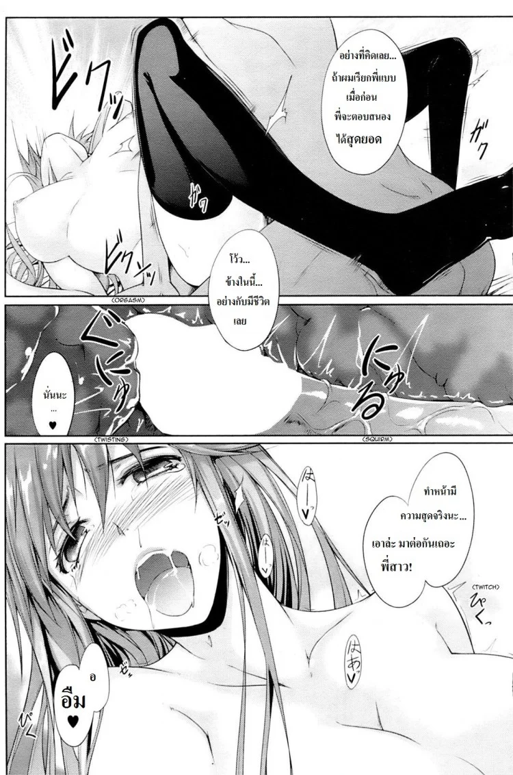 ช่วยสอนพี่สาวที [SYU] Watashi o Heaven e Tsuretette!! | Take Me to Heaven!! (COMIC HOTMiLK 2009-06) หน้า 14
