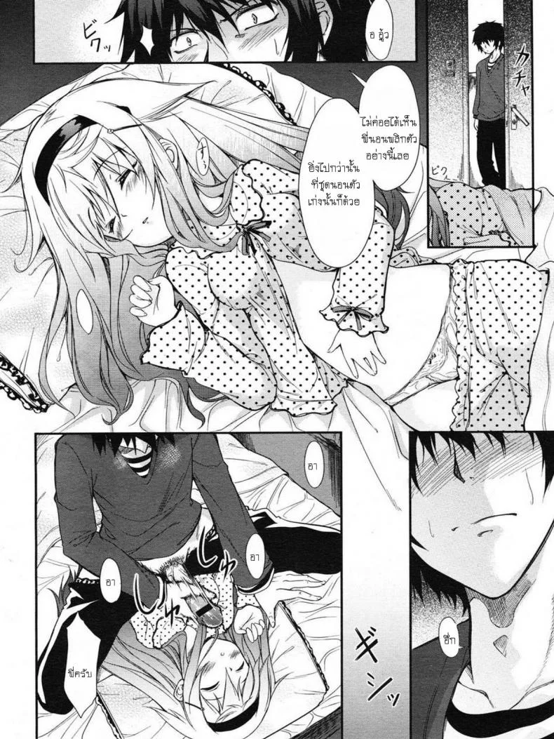 แอบฟัดพี่สาวยามดึก [SYU] YO-BA-I หน้า 6