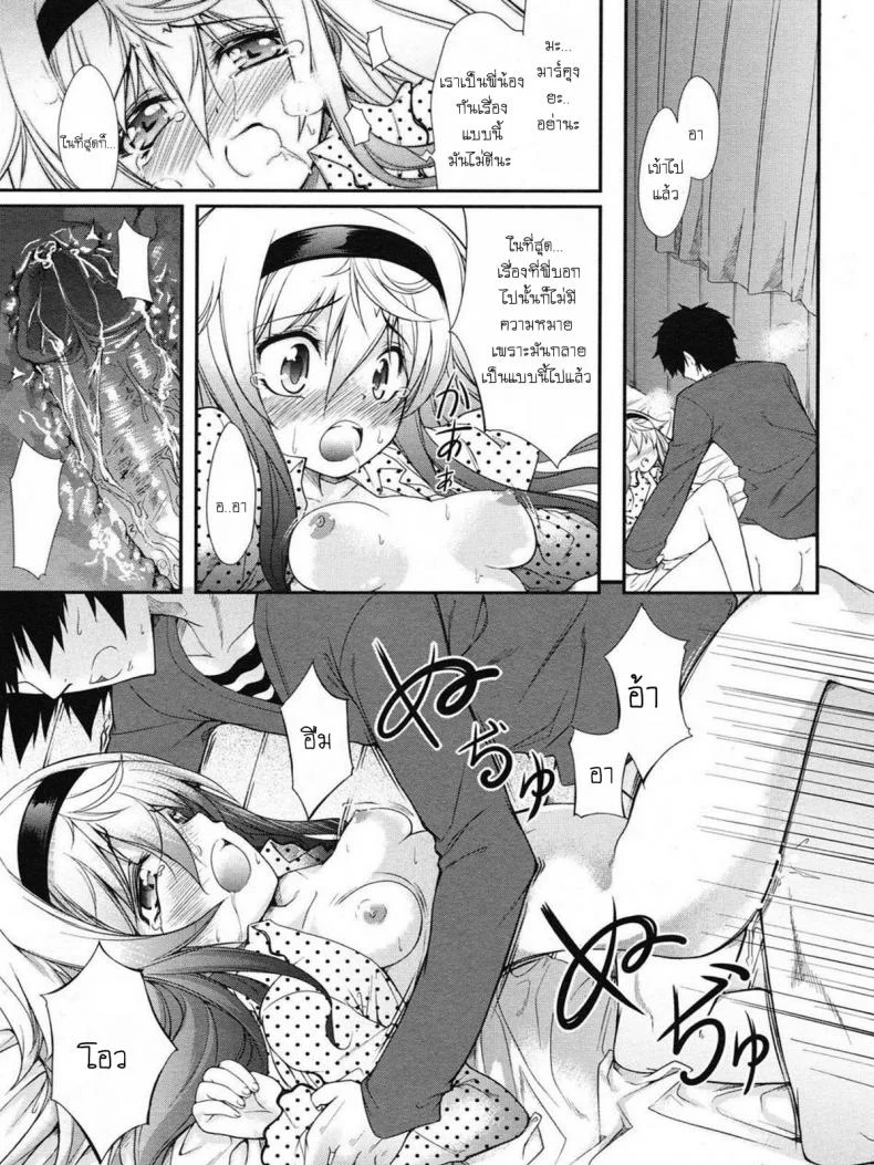 แอบฟัดพี่สาวยามดึก [SYU] YO-BA-I หน้า 13