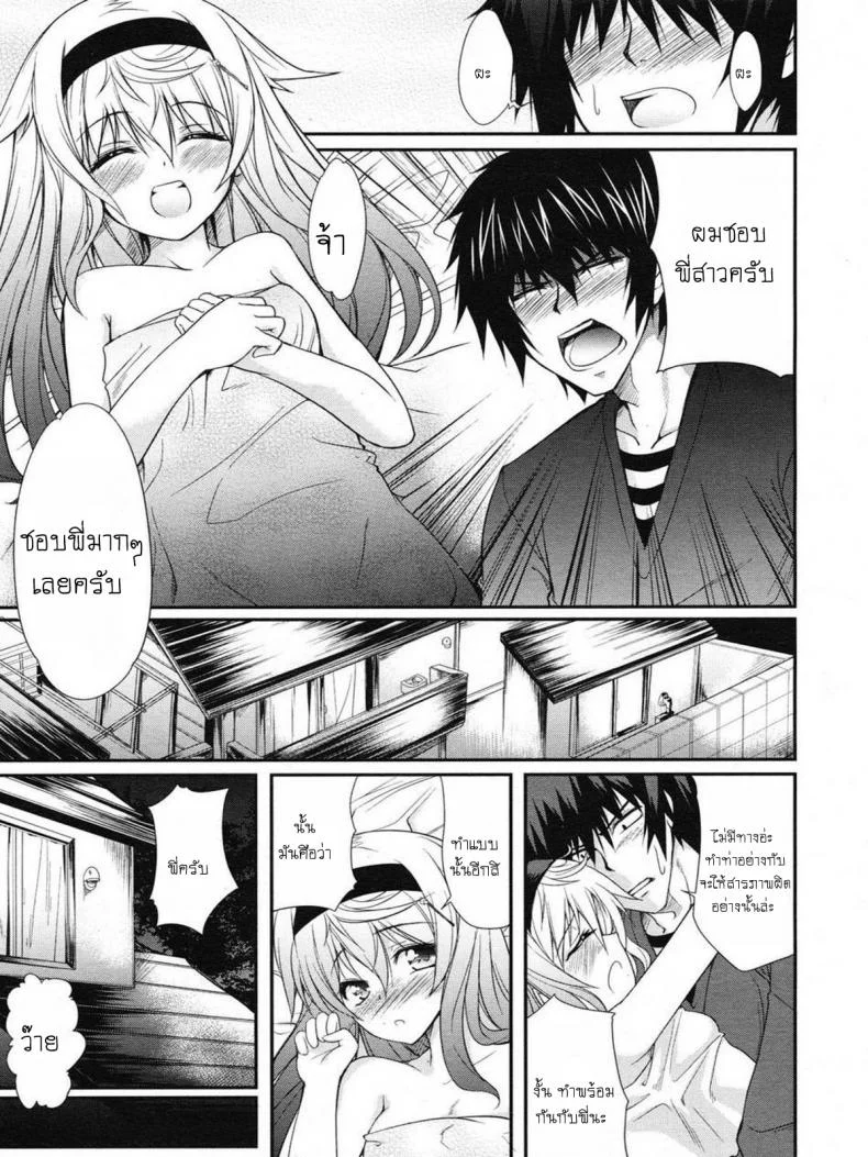 แอบฟัดพี่สาวยามดึก [SYU] YO-BA-I หน้า 21
