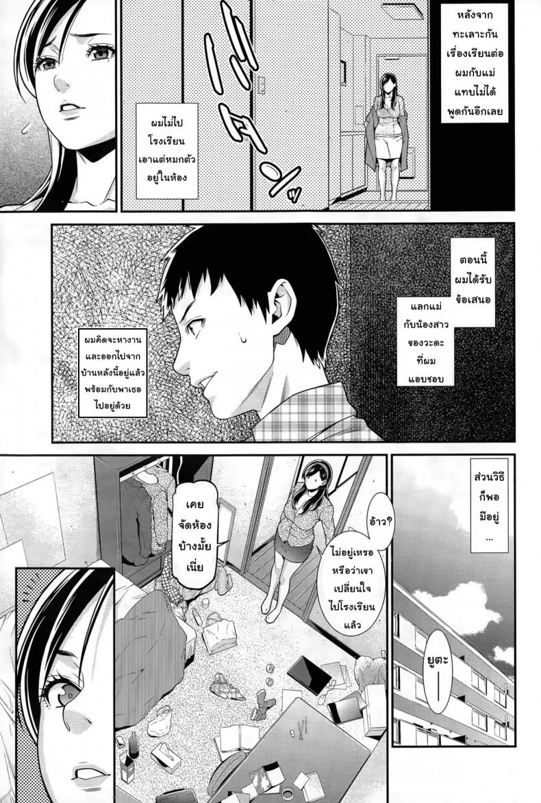 ปรารถนาราคะ [Syuuen] Ao no Yokubouปรารถนาราคะ 1 หน้า 4