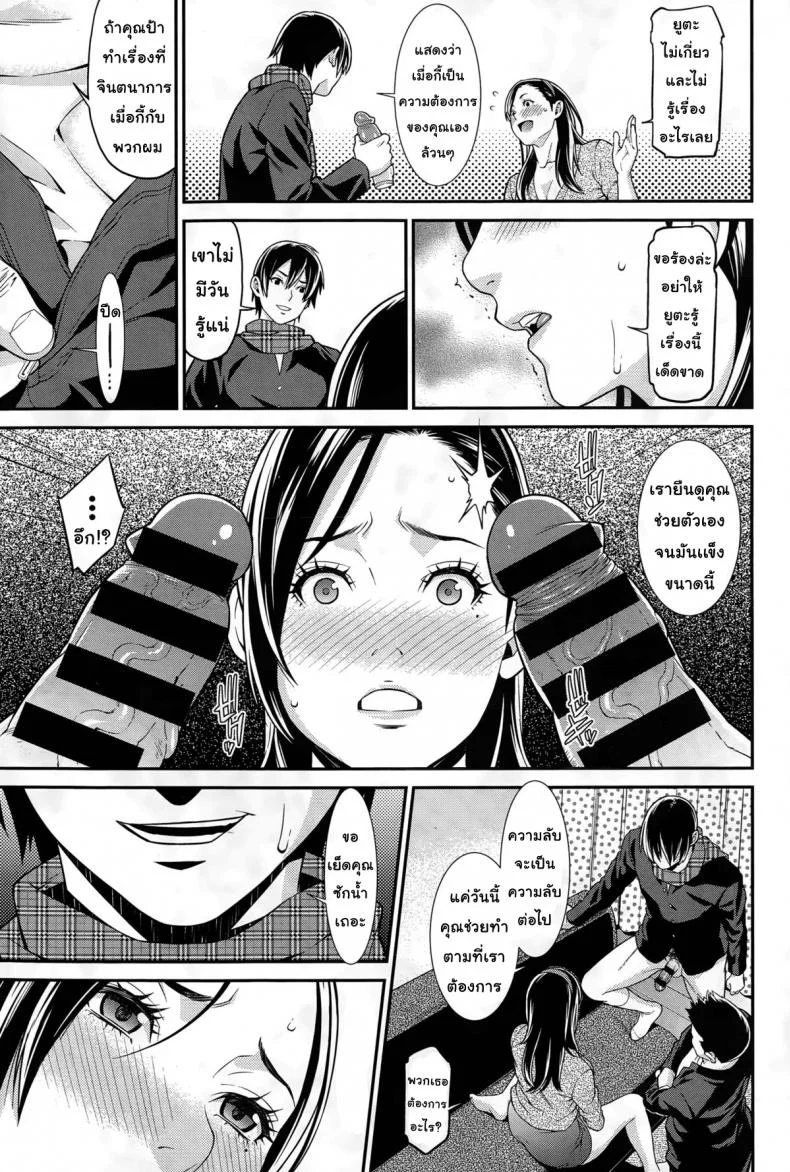 ปรารถนาราคะ [Syuuen] Ao no Yokubouปรารถนาราคะ 1 หน้า 10