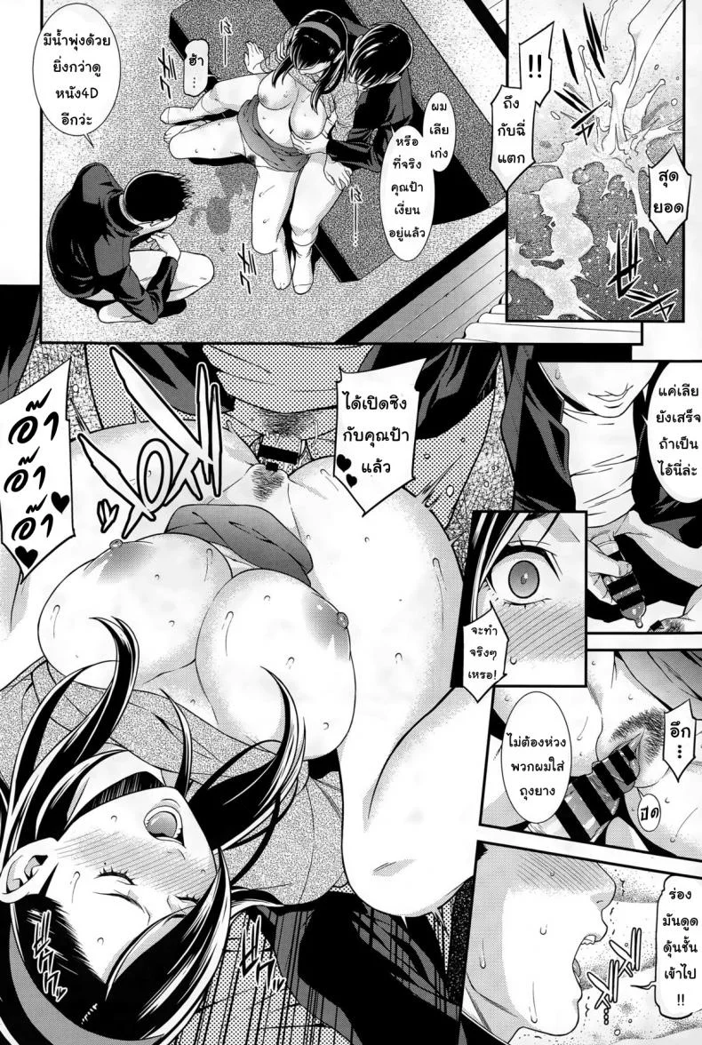ปรารถนาราคะ [Syuuen] Ao no Yokubouปรารถนาราคะ 1 หน้า 15