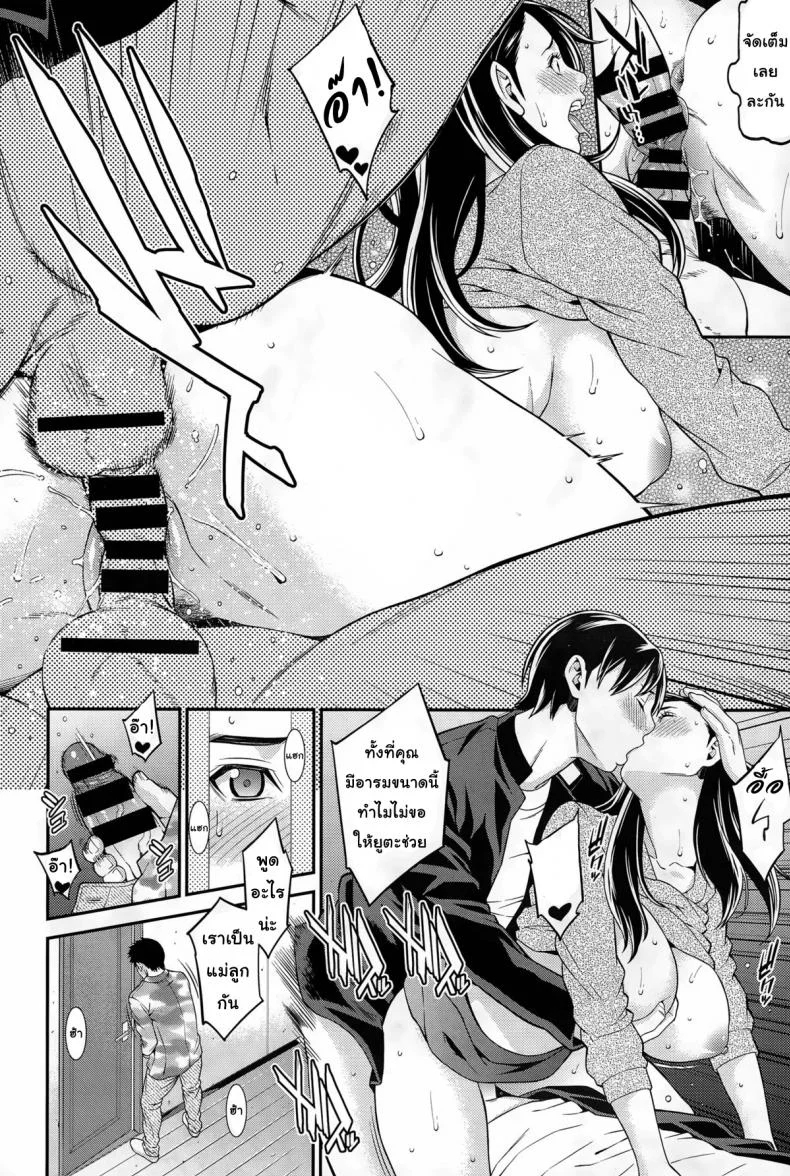 ปรารถนาราคะ [Syuuen] Ao no Yokubouปรารถนาราคะ 1 หน้า 19
