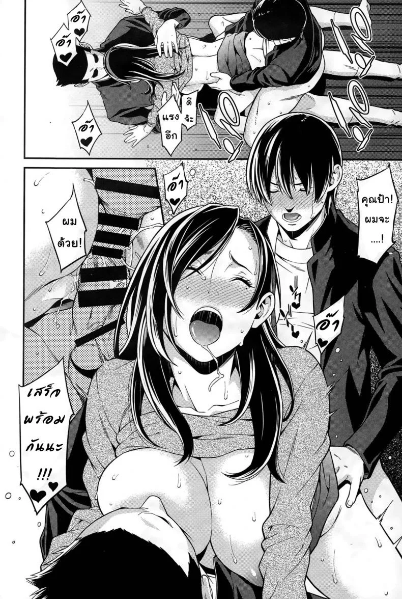 ปรารถนาราคะ [Syuuen] Ao no Yokubouปรารถนาราคะ 1 หน้า 21