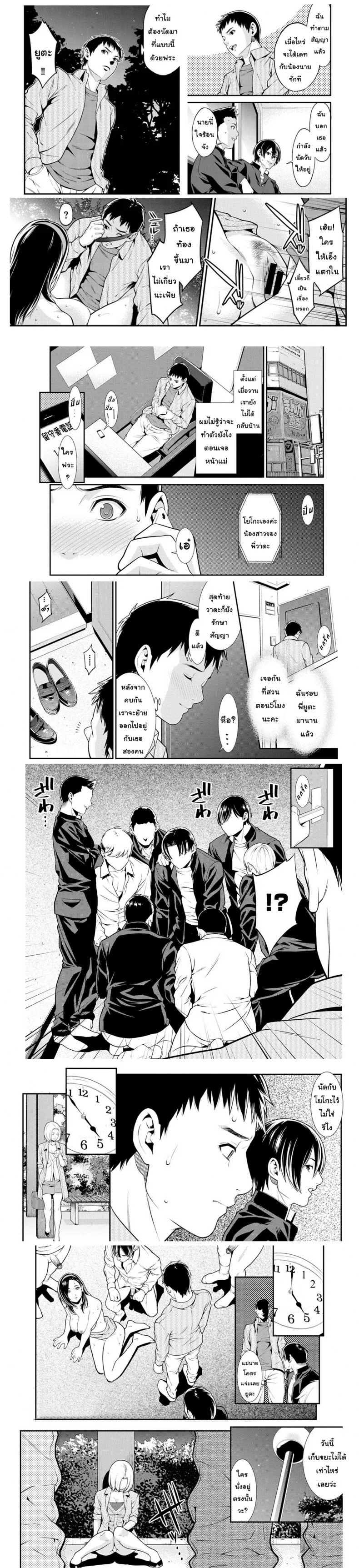 ปรารถนาราคะ [Syuuen] Ao no Yokubouปรารถนาราคะ 1 หน้า 24
