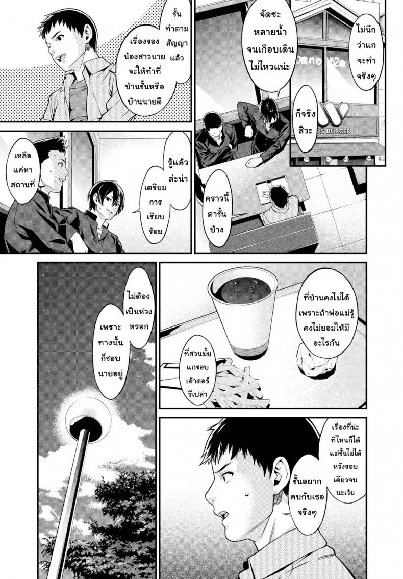 ปรารถนาราคะ [Syuuen] Ao no Yokubouปรารถนาราคะ 2 หน้า 4