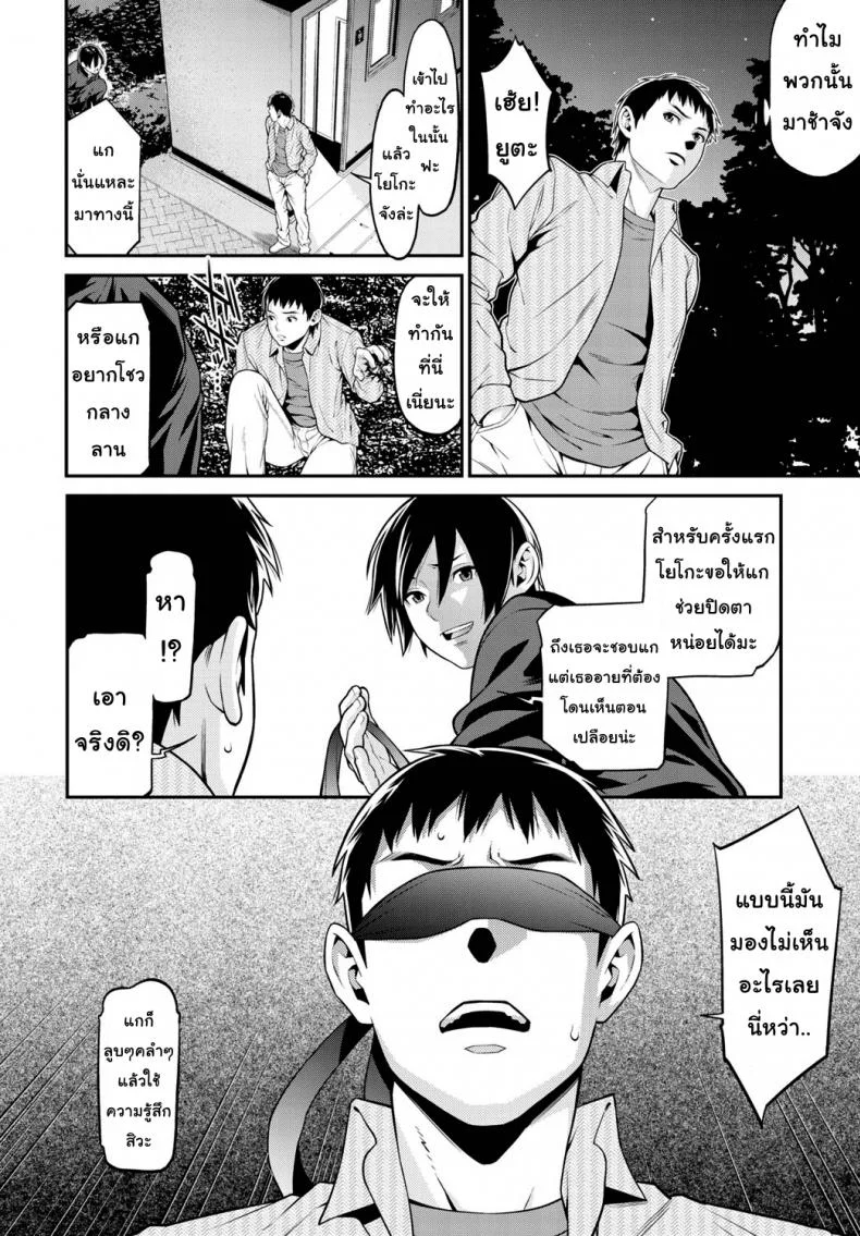 ปรารถนาราคะ [Syuuen] Ao no Yokubouปรารถนาราคะ 2 หน้า 5