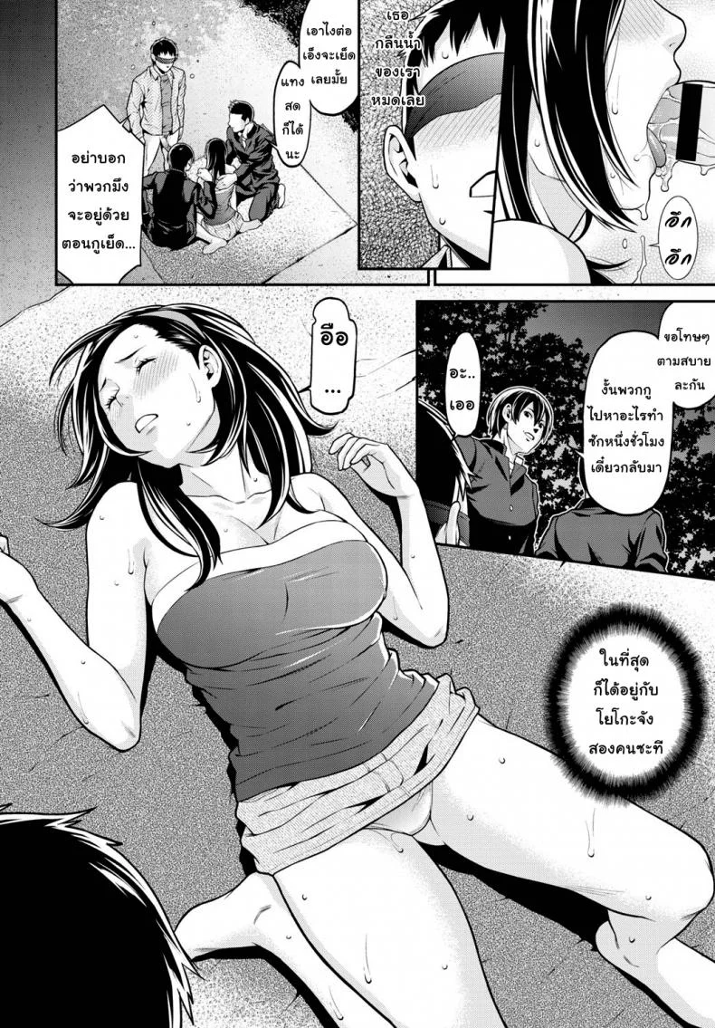 ปรารถนาราคะ [Syuuen] Ao no Yokubouปรารถนาราคะ 2 หน้า 9