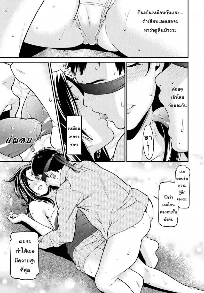 ปรารถนาราคะ [Syuuen] Ao no Yokubouปรารถนาราคะ 2 หน้า 10