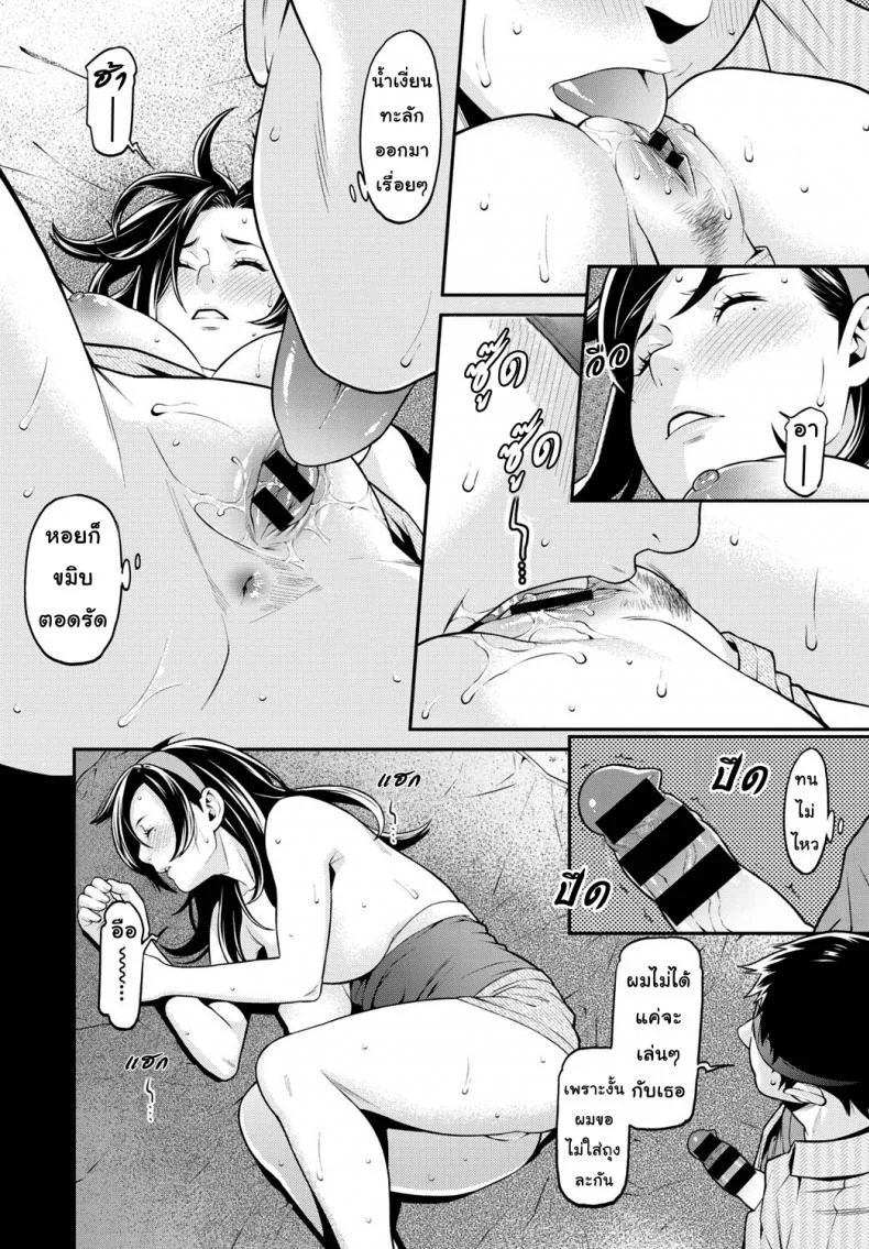ปรารถนาราคะ [Syuuen] Ao no Yokubouปรารถนาราคะ 2 หน้า 13
