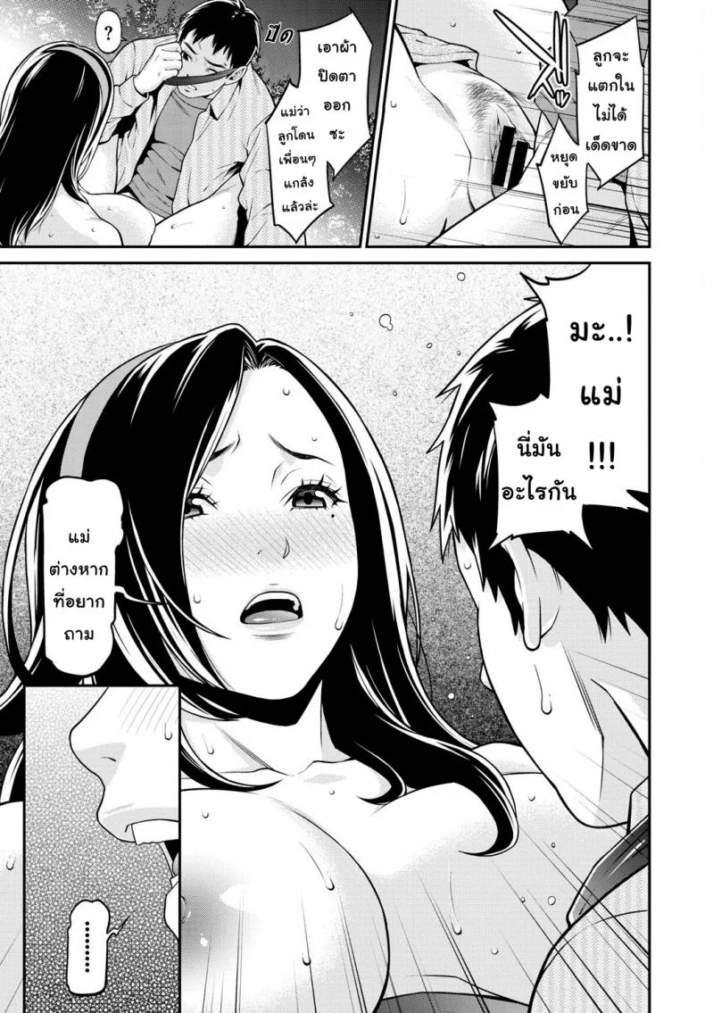 ปรารถนาราคะ [Syuuen] Ao no Yokubouปรารถนาราคะ 2 หน้า 18