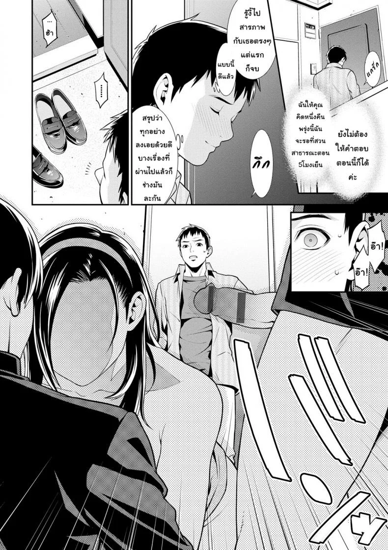 ปรารถนาราคะ [Syuuen] Ao no Yokubouปรารถนาราคะ 3 หน้า 4