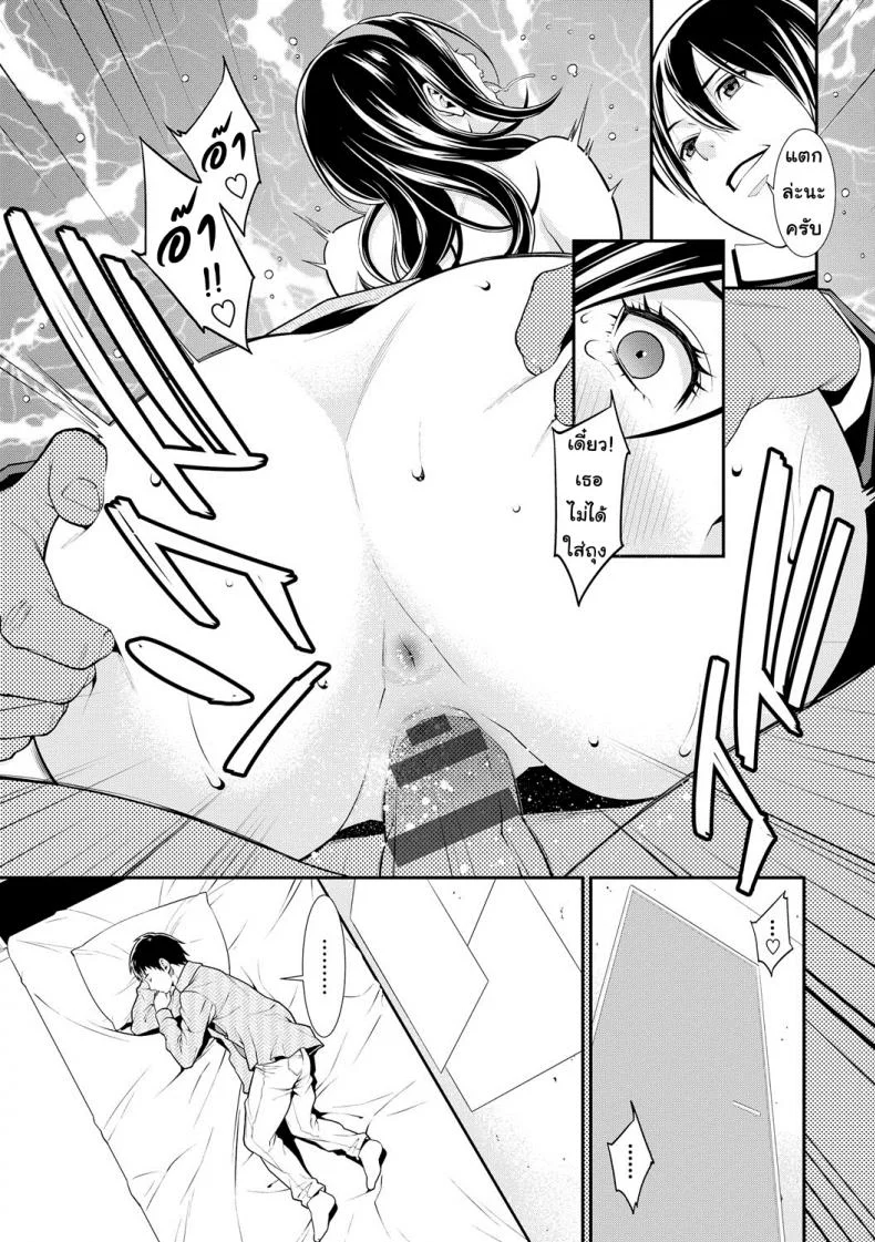 ปรารถนาราคะ [Syuuen] Ao no Yokubouปรารถนาราคะ 3 หน้า 9