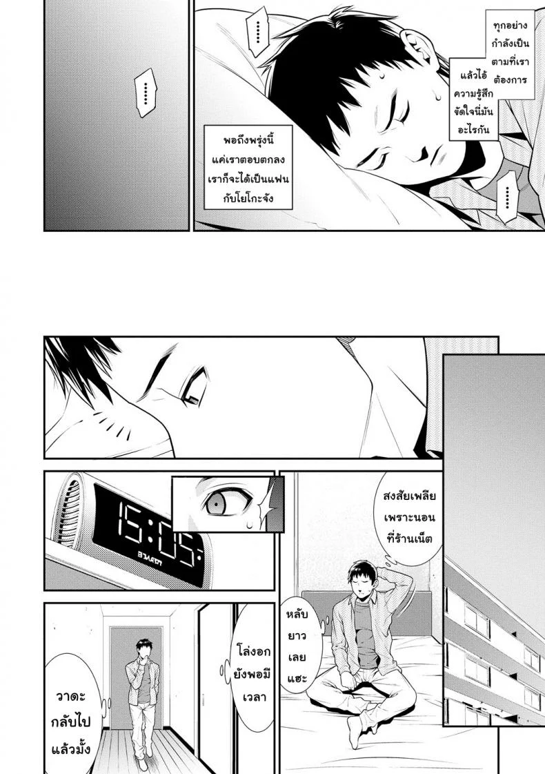 ปรารถนาราคะ [Syuuen] Ao no Yokubouปรารถนาราคะ 3 หน้า 10