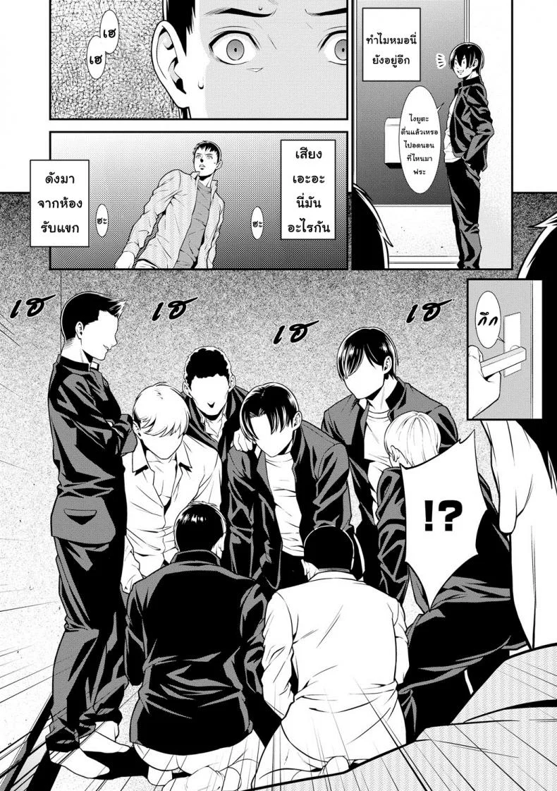 ปรารถนาราคะ [Syuuen] Ao no Yokubouปรารถนาราคะ 3 หน้า 11