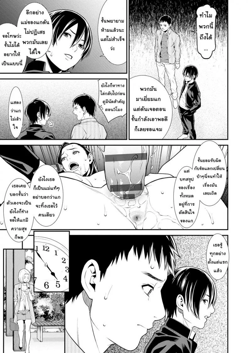 ปรารถนาราคะ [Syuuen] Ao no Yokubouปรารถนาราคะ 3 หน้า 13