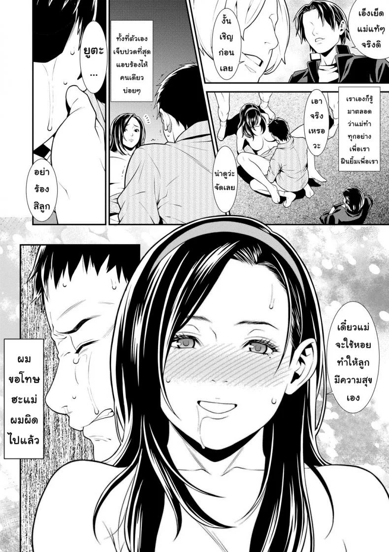 ปรารถนาราคะ [Syuuen] Ao no Yokubouปรารถนาราคะ 3 หน้า 16