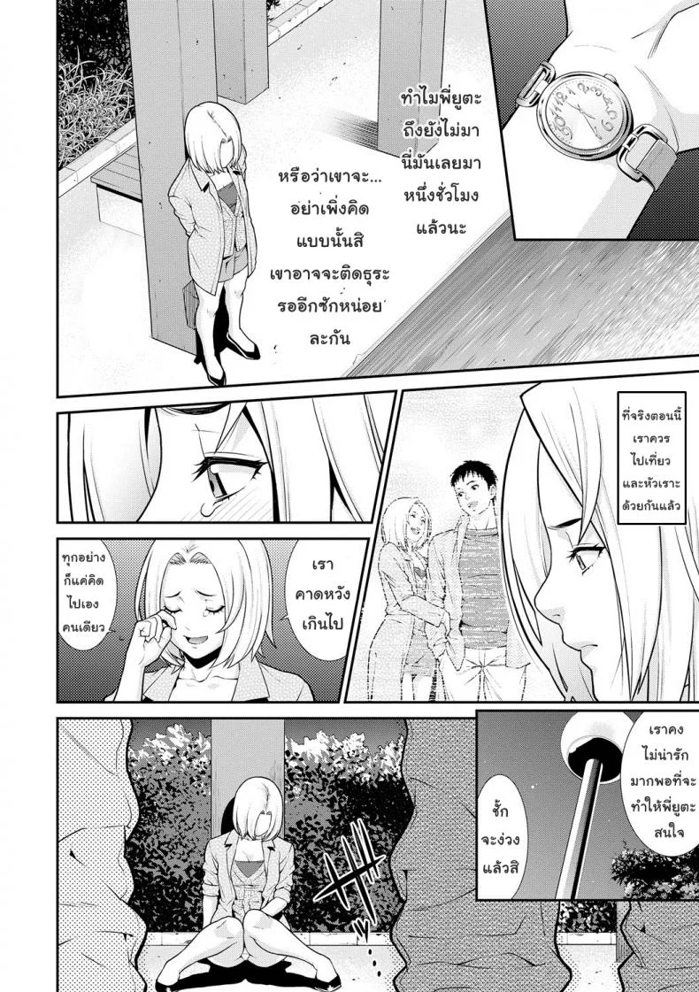 ปรารถนาราคะ [Syuuen] Ao no Yokubouปรารถนาราคะ 3.5 หน้า 9