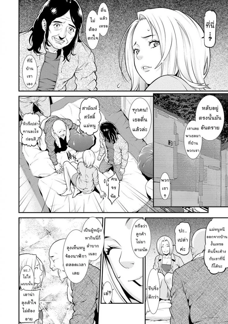 ปรารถนาราคะ [Syuuen] Ao no Yokubouปรารถนาราคะ 3.5 หน้า 11