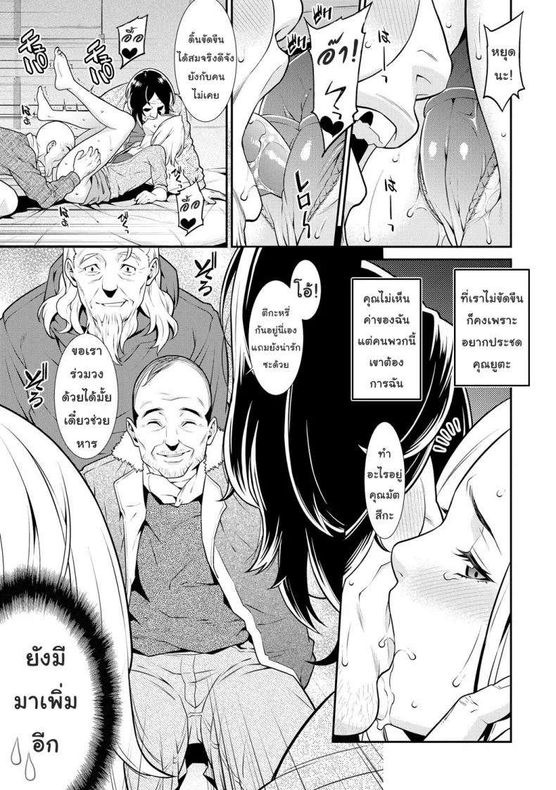 ปรารถนาราคะ [Syuuen] Ao no Yokubouปรารถนาราคะ 3.5 หน้า 14