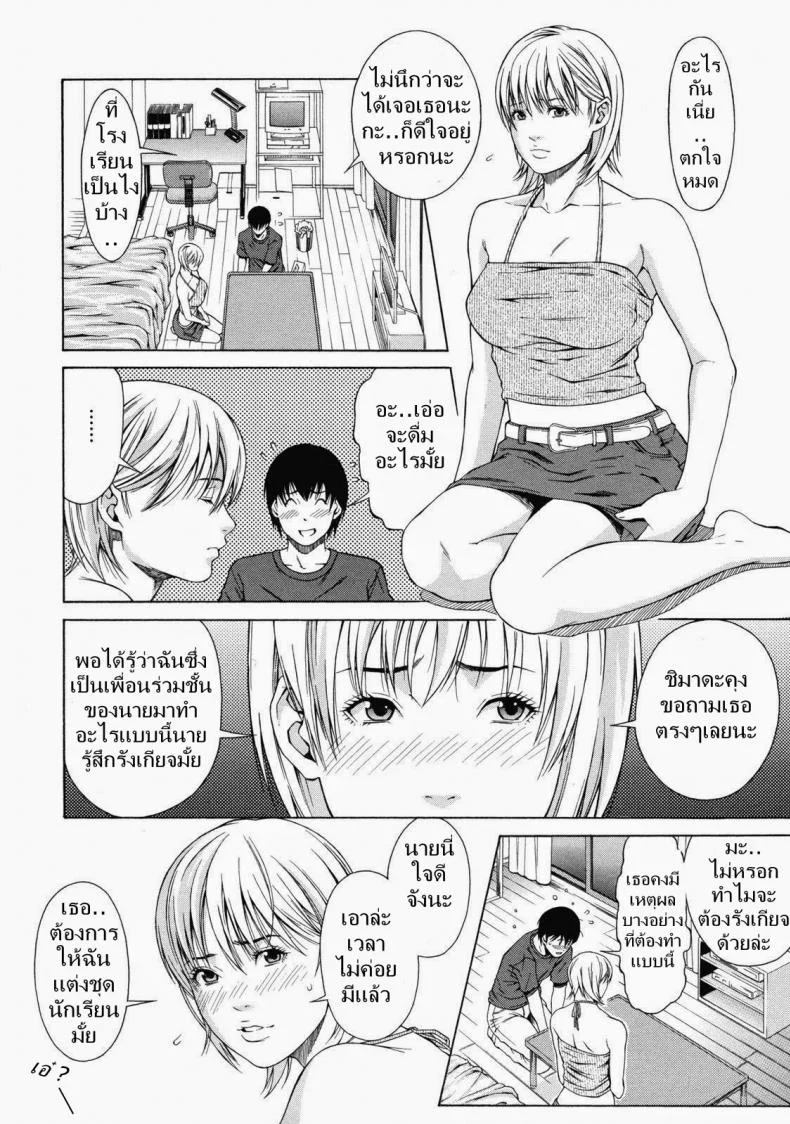 เพื่อนรักส่งเลิฟ [Syuuen] Kagai Jugyou | Delivery Love (Decensored) หน้า 4