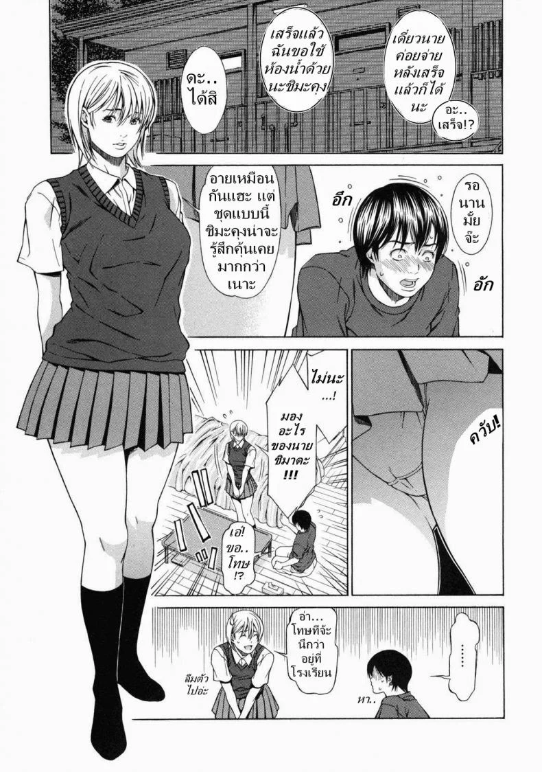เพื่อนรักส่งเลิฟ [Syuuen] Kagai Jugyou | Delivery Love (Decensored) หน้า 5