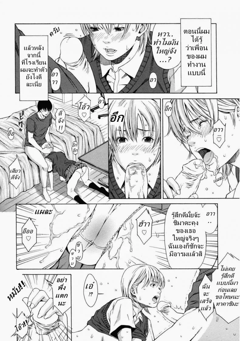 เพื่อนรักส่งเลิฟ [Syuuen] Kagai Jugyou | Delivery Love (Decensored) หน้า 6