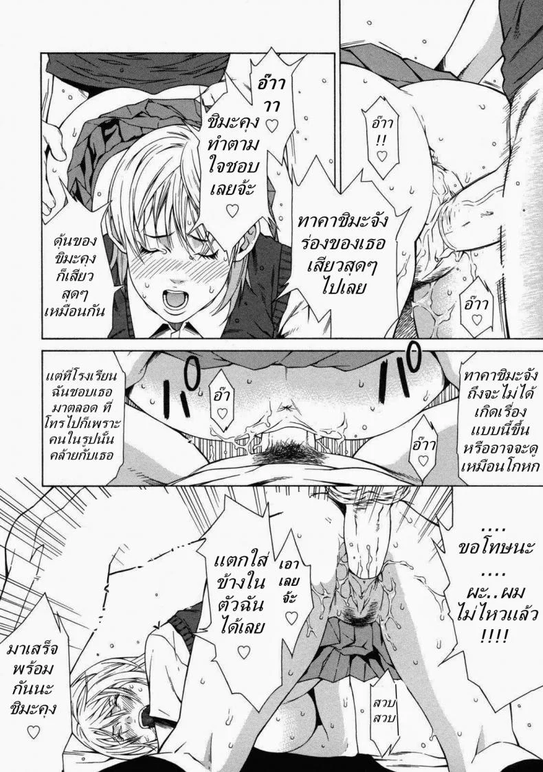 เพื่อนรักส่งเลิฟ [Syuuen] Kagai Jugyou | Delivery Love (Decensored) หน้า 12