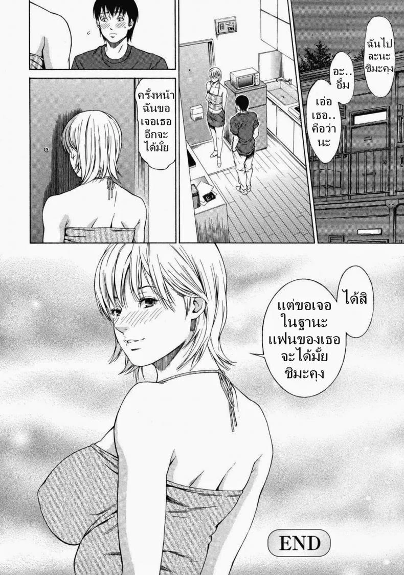 เพื่อนรักส่งเลิฟ [Syuuen] Kagai Jugyou | Delivery Love (Decensored) หน้า 14