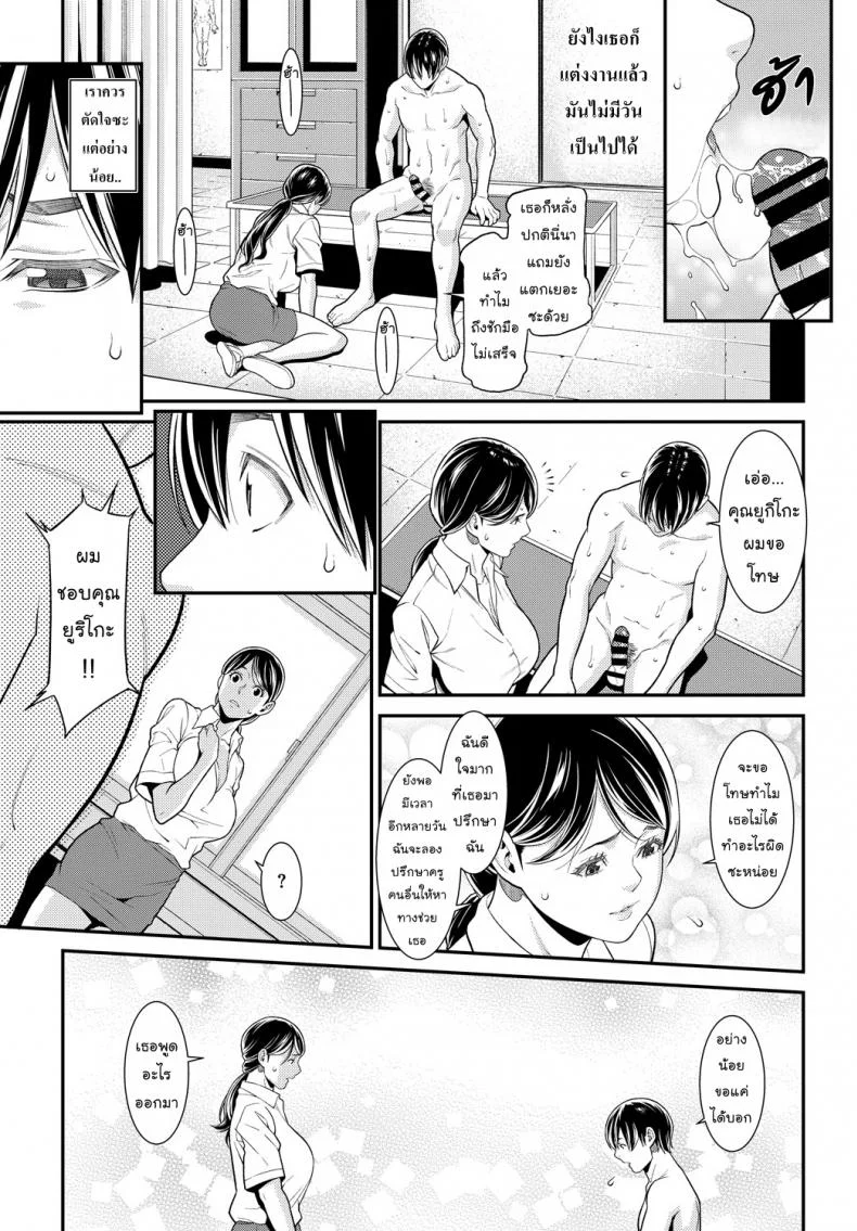 ที่ปรึกษาวันจันทร์ [Syuuen] Monday Partner (Comic Bavel 2018-10) หน้า 9