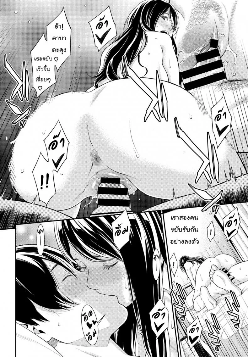 ที่ปรึกษาวันจันทร์ [Syuuen] Monday Partner (Comic Bavel 2018-10) หน้า 16