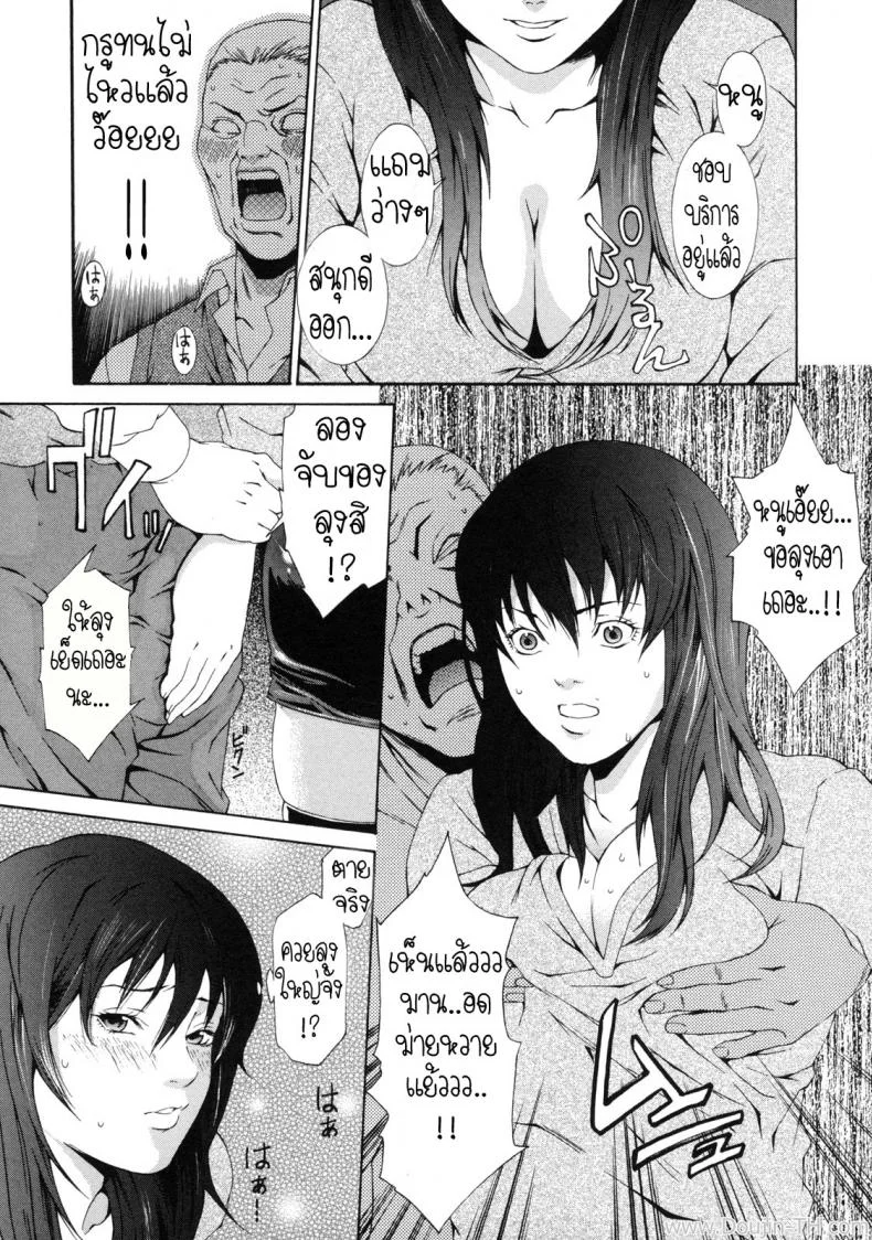 เมียใหม่ลุงสาวแม่บ้าน [Syuuen] Shuen - Home Labor หน้า 5
