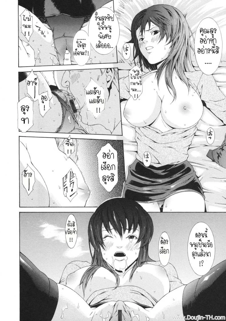 เมียใหม่ลุงสาวแม่บ้าน [Syuuen] Shuen - Home Labor หน้า 6