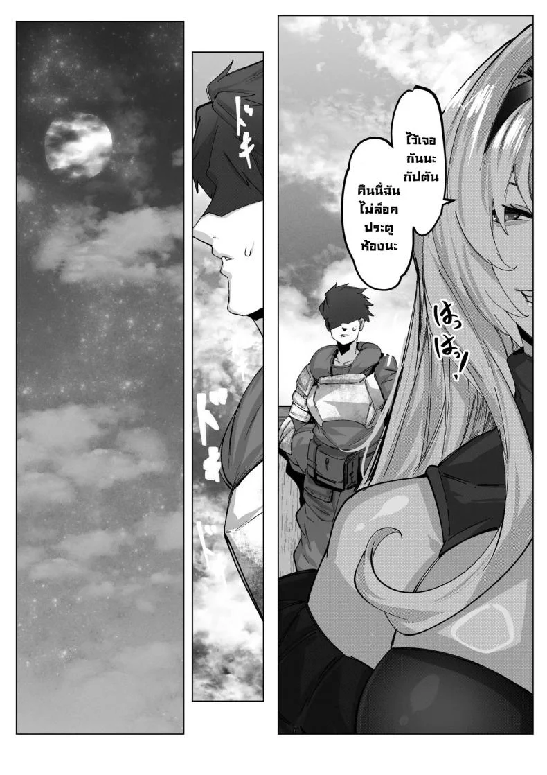 โดนเซต้าซังจัดหนัก [Konatuiro (Mr.way)] Zeta-chan ni Kyou mo Osowareru  I'm Being Taught By Zeta Once Again Today (Granblue Fantasy) หน้า 15