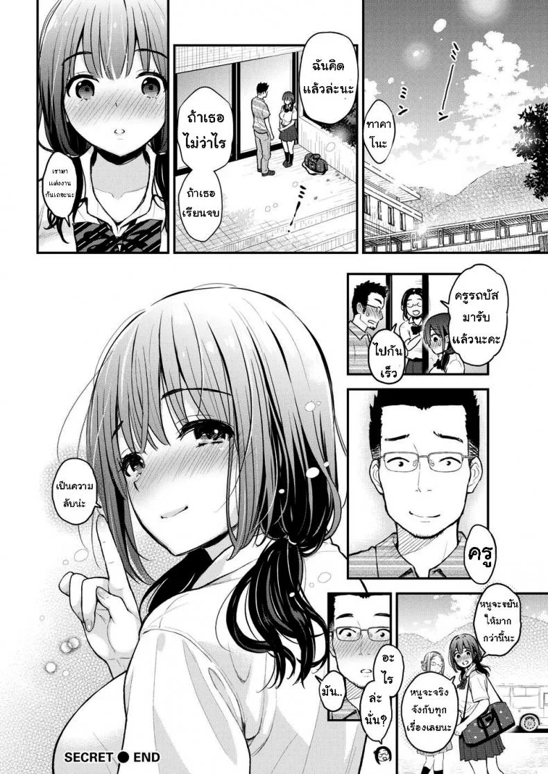ความลับ [Kotengu] Secret หน้า 20