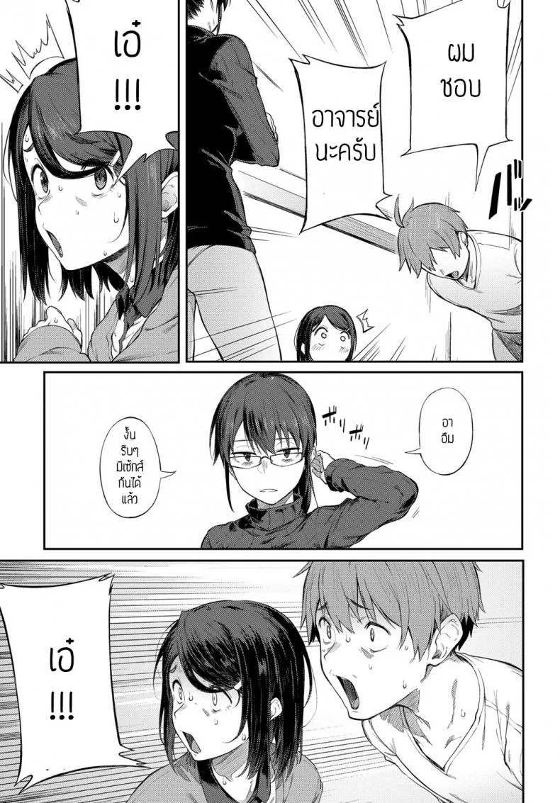 งานใกล้เส้นตาย [Spiritus Tarou] Shimekiri Girigiri Threesome หน้า 5