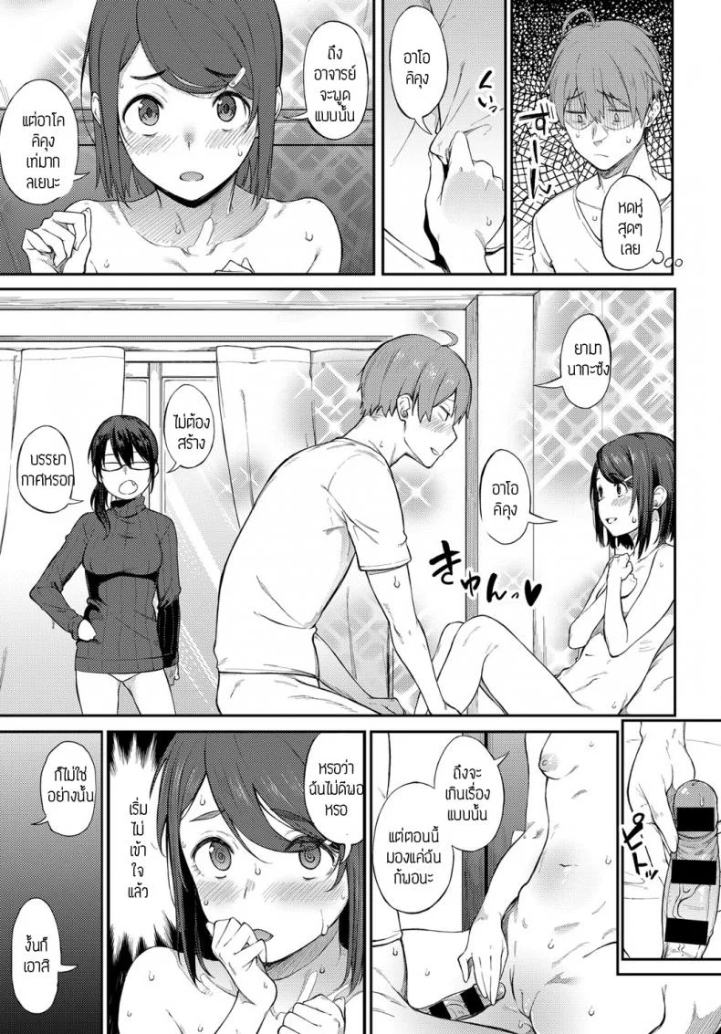 งานใกล้เส้นตาย [Spiritus Tarou] Shimekiri Girigiri Threesome หน้า 7