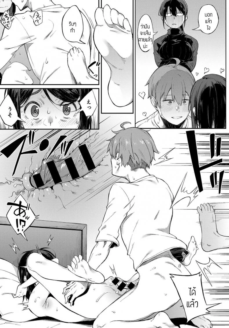 งานใกล้เส้นตาย [Spiritus Tarou] Shimekiri Girigiri Threesome หน้า 8