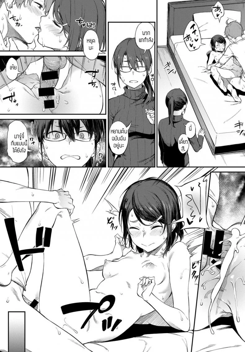 งานใกล้เส้นตาย [Spiritus Tarou] Shimekiri Girigiri Threesome หน้า 13