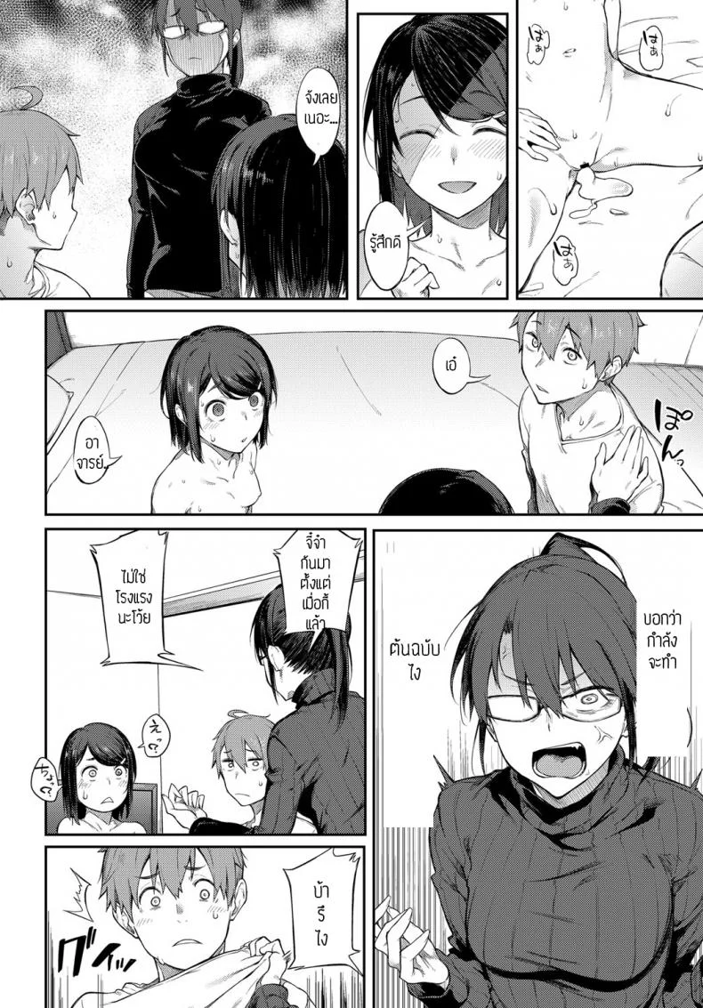งานใกล้เส้นตาย [Spiritus Tarou] Shimekiri Girigiri Threesome หน้า 14