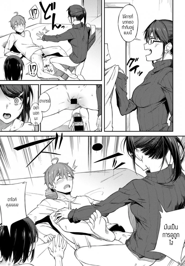 งานใกล้เส้นตาย [Spiritus Tarou] Shimekiri Girigiri Threesome หน้า 15