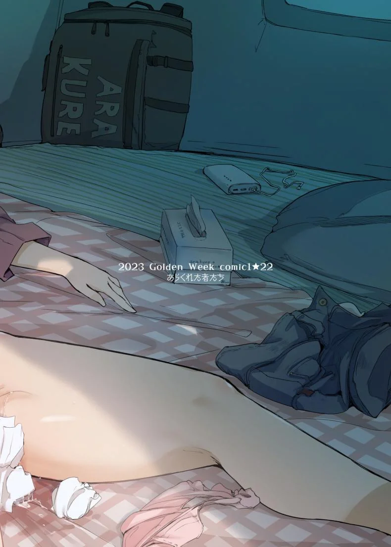 ซากุระเเคมป์ [Arakureta Monotachi (Arakure)] Sakura Camp (Yuru Camp) หน้า 30