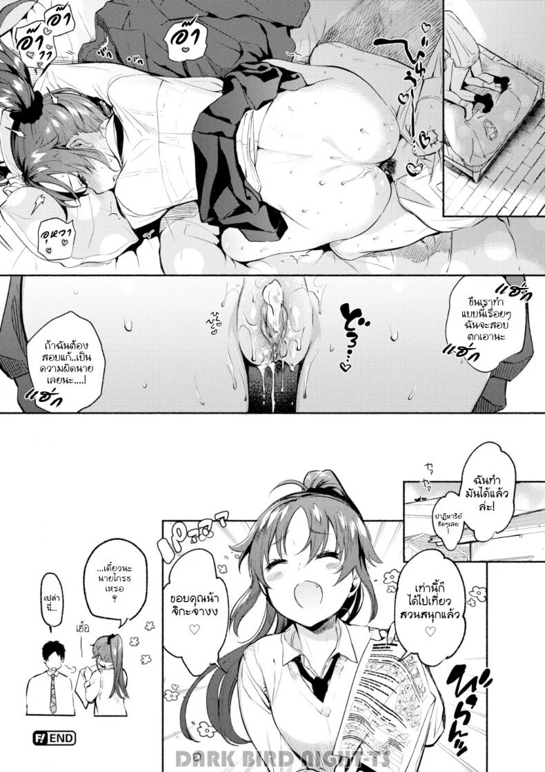 [Yuzuha] hinata, kyo kara benkyo shimasu (COMIC Kairakuten 2018-04) หน้า 16
