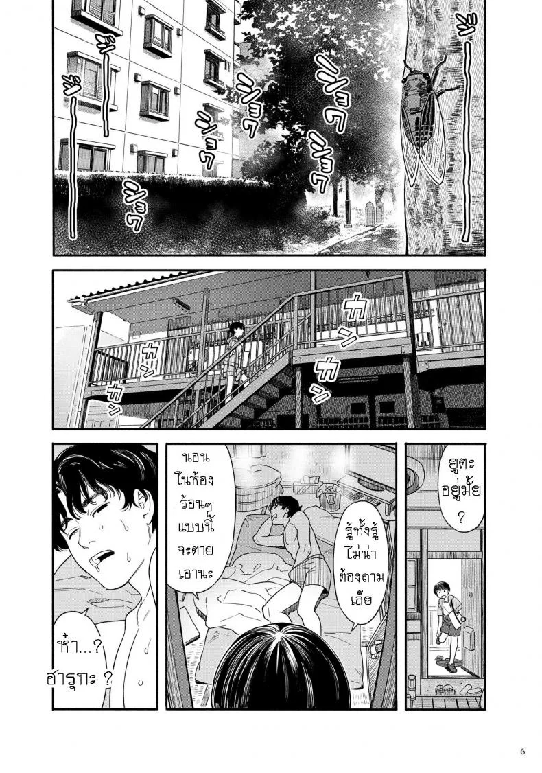 ไปเที่ยวทะเลกัน [Hamashima Saketen (Hamashima Shigeo)] Umi ni Ikou ｜Let's Go to the Beach หน้า 5