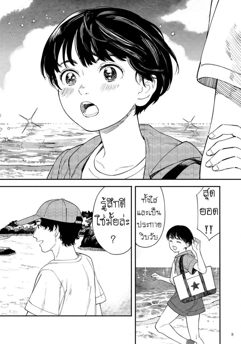 ไปเที่ยวทะเลกัน [Hamashima Saketen (Hamashima Shigeo)] Umi ni Ikou ｜Let's Go to the Beach หน้า 7